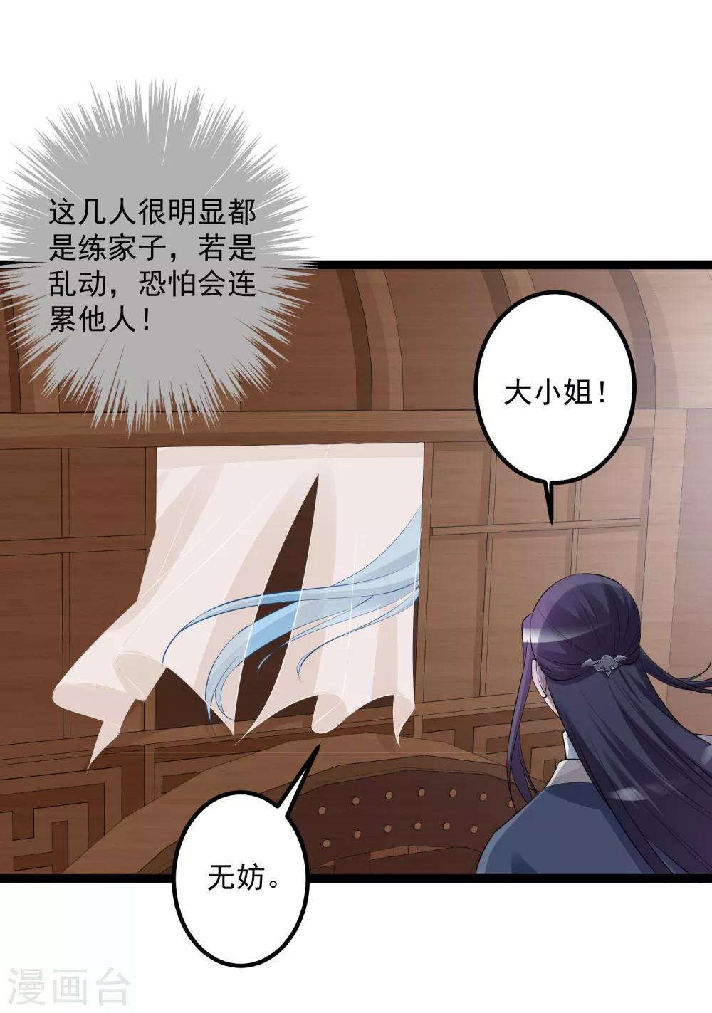 第35话 画舫做客16