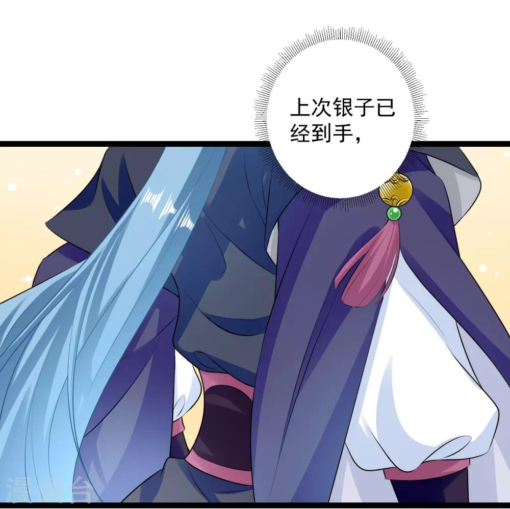 第19话 换装入府28