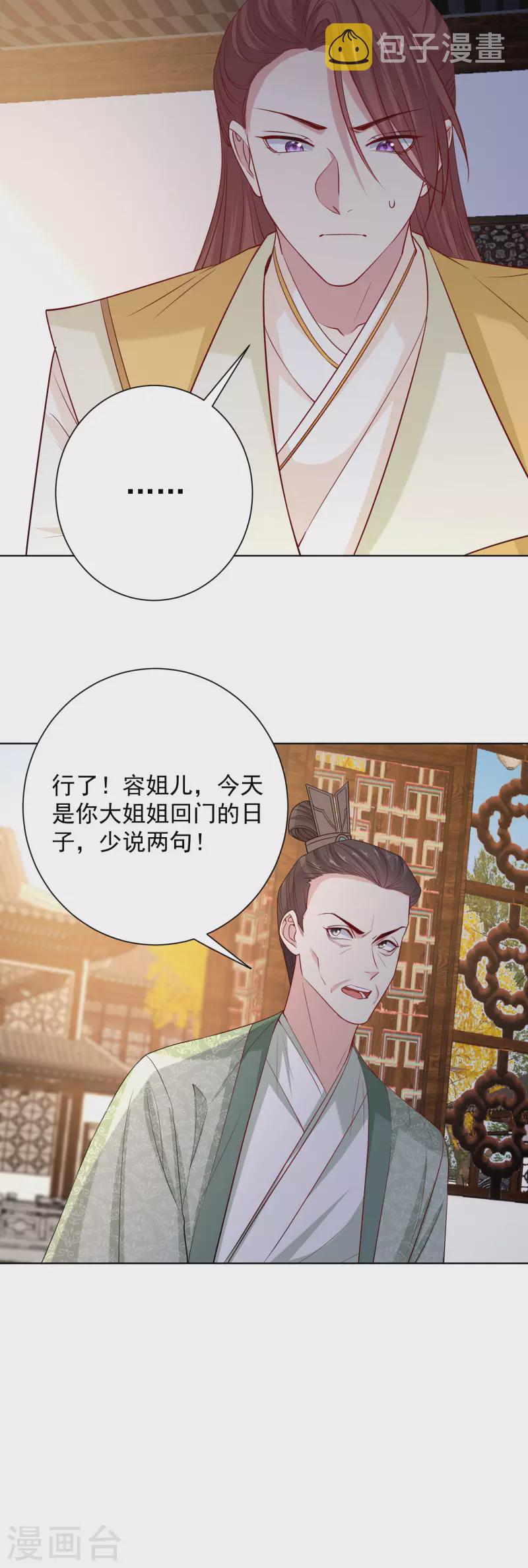 第209话 修罗场11