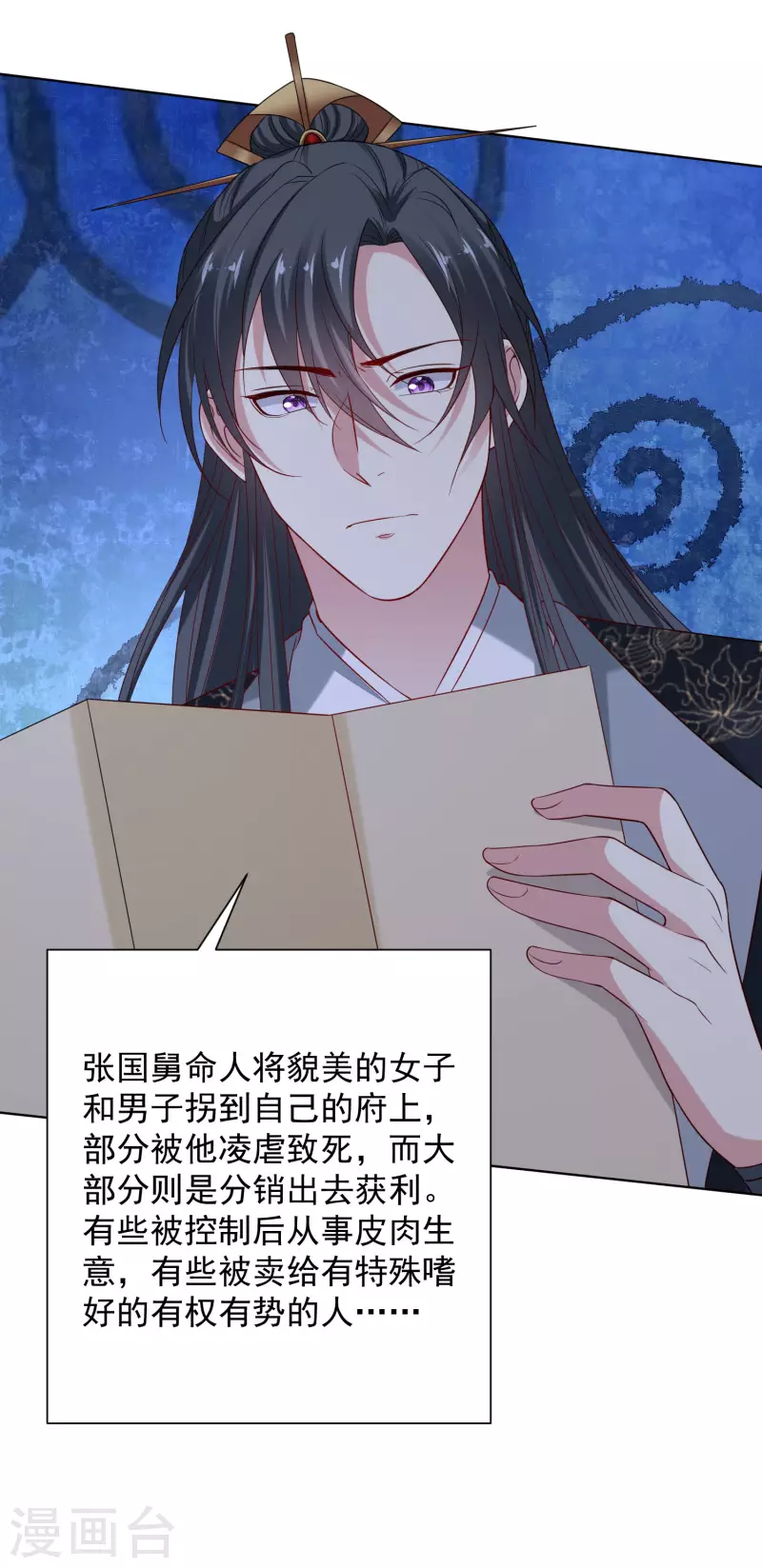 第207话 旧患突发10
