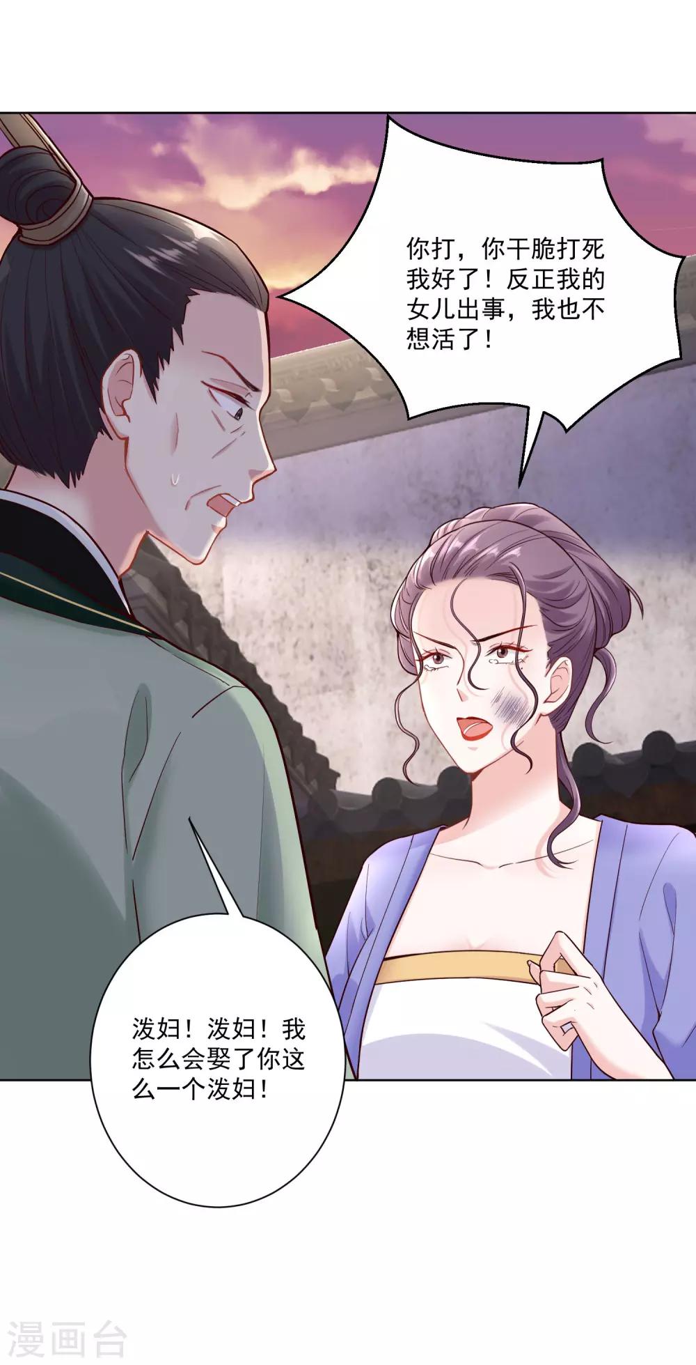 第114话 形如泼妇27