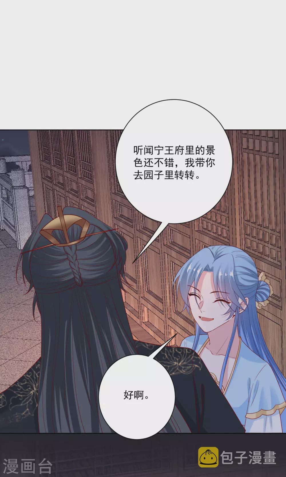 第183话 男人的占有慾9