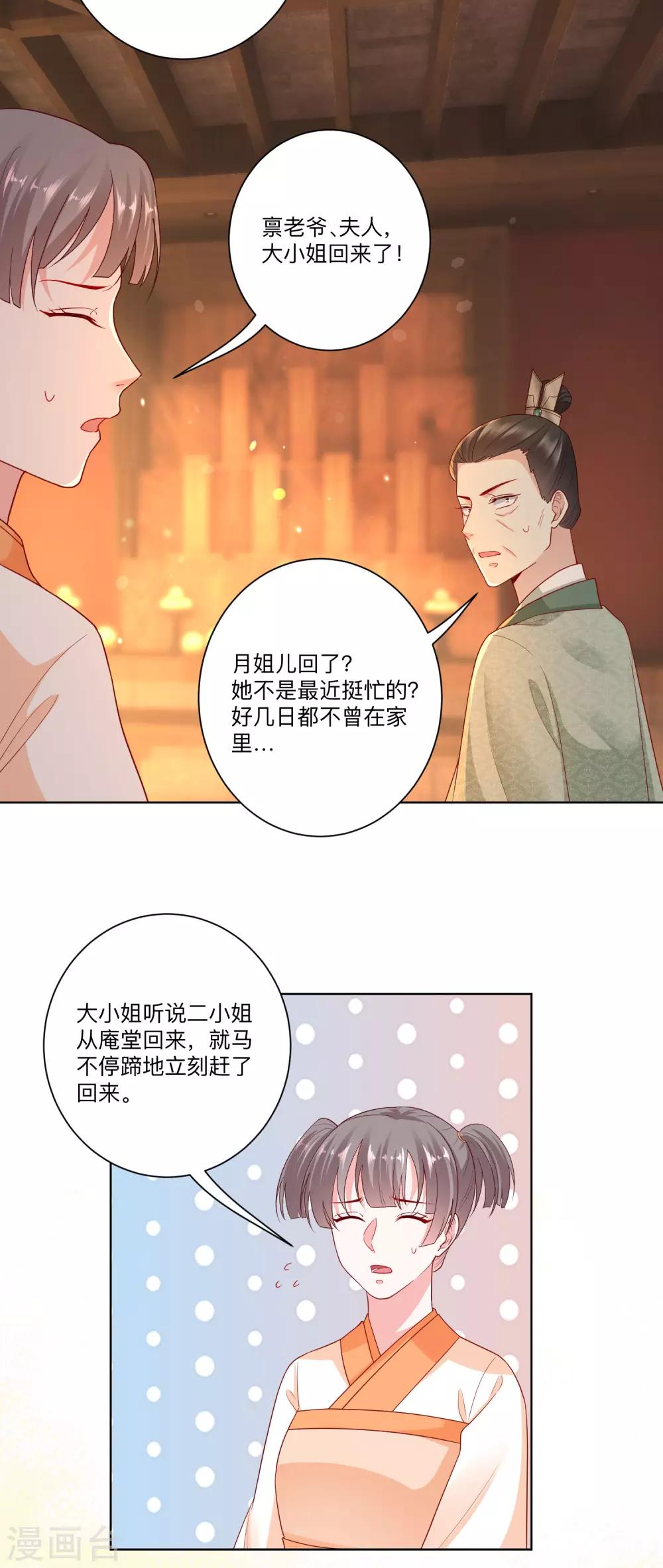 第134话 不求助也不认输13