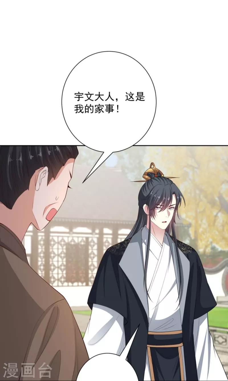 第338话 丢失的“玉佩”12