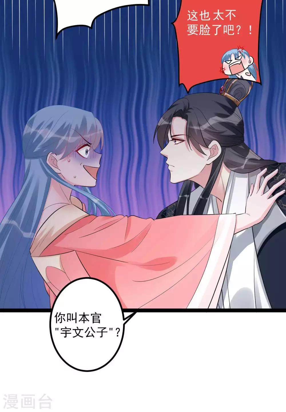 第41话 这坑有点甜8