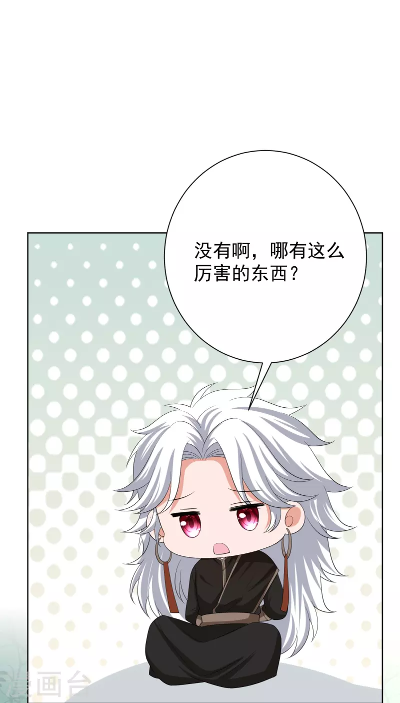 第296话 如此默契5