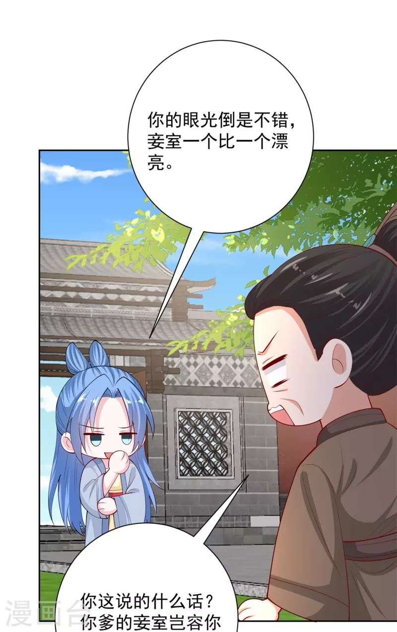 第335话 苏姨娘13