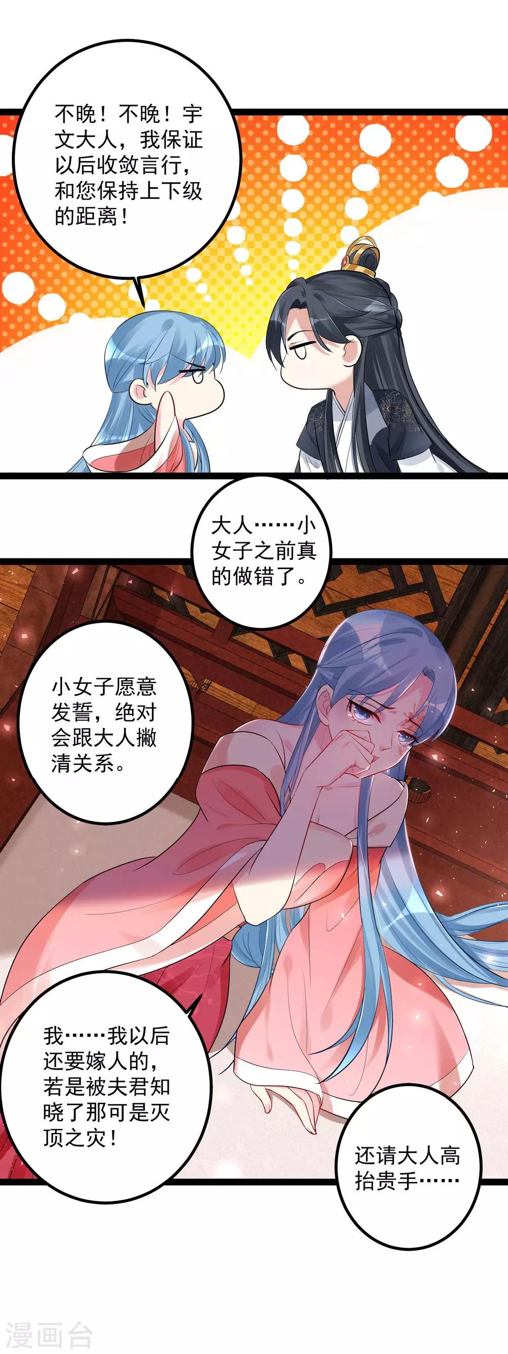 第41话 这坑有点甜16