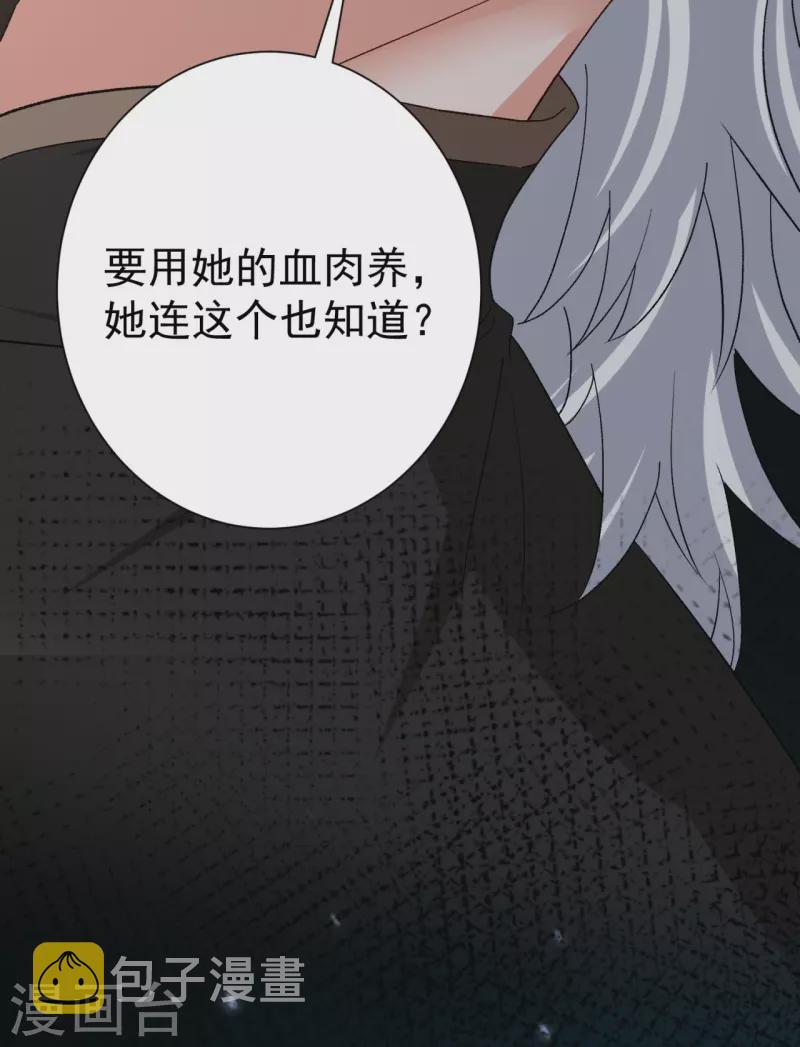 第306话 养蛊32