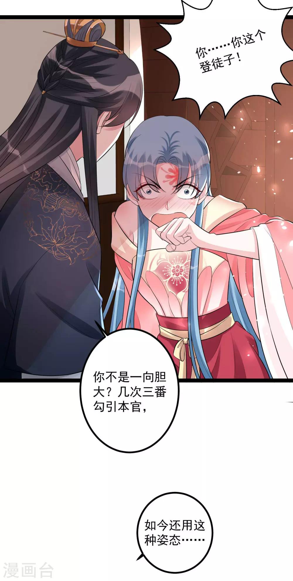 第41话 这坑有点甜13