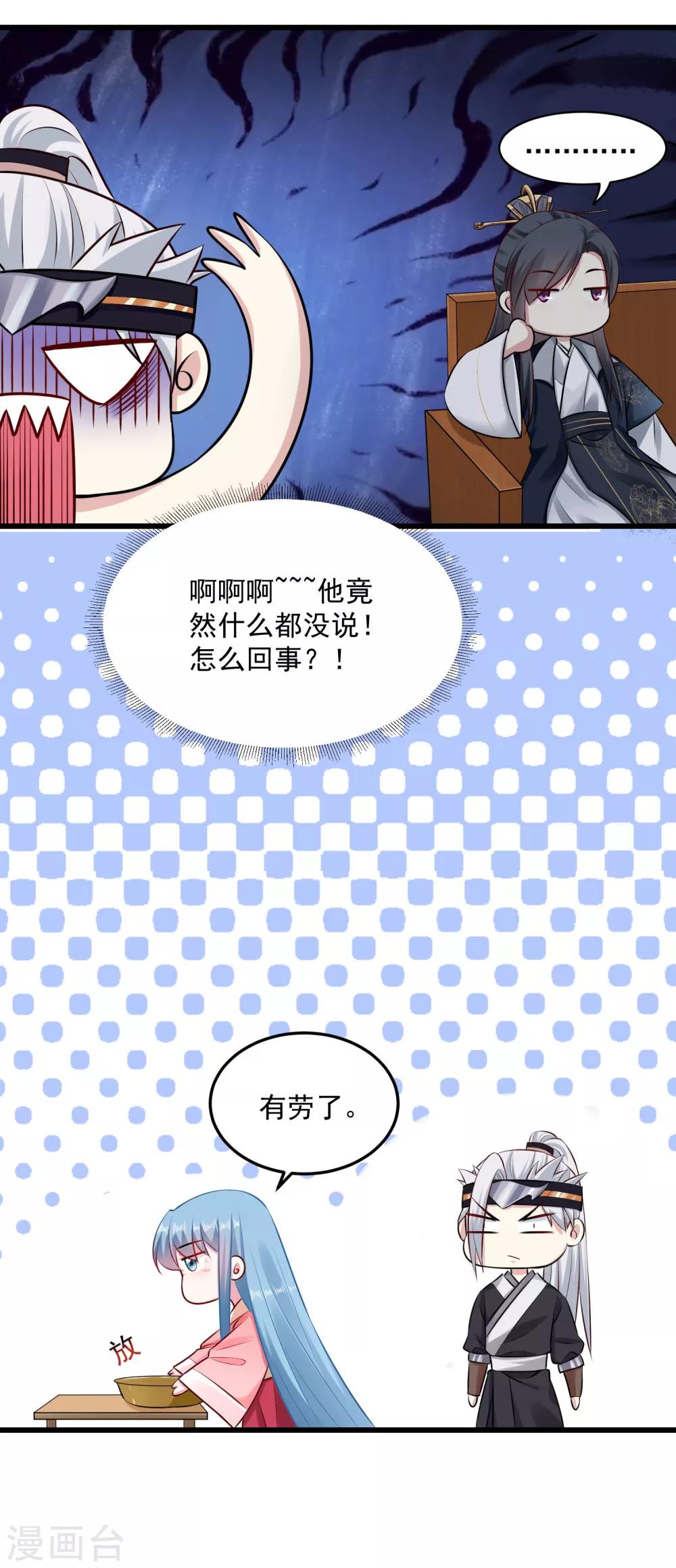 第13话 重口味21