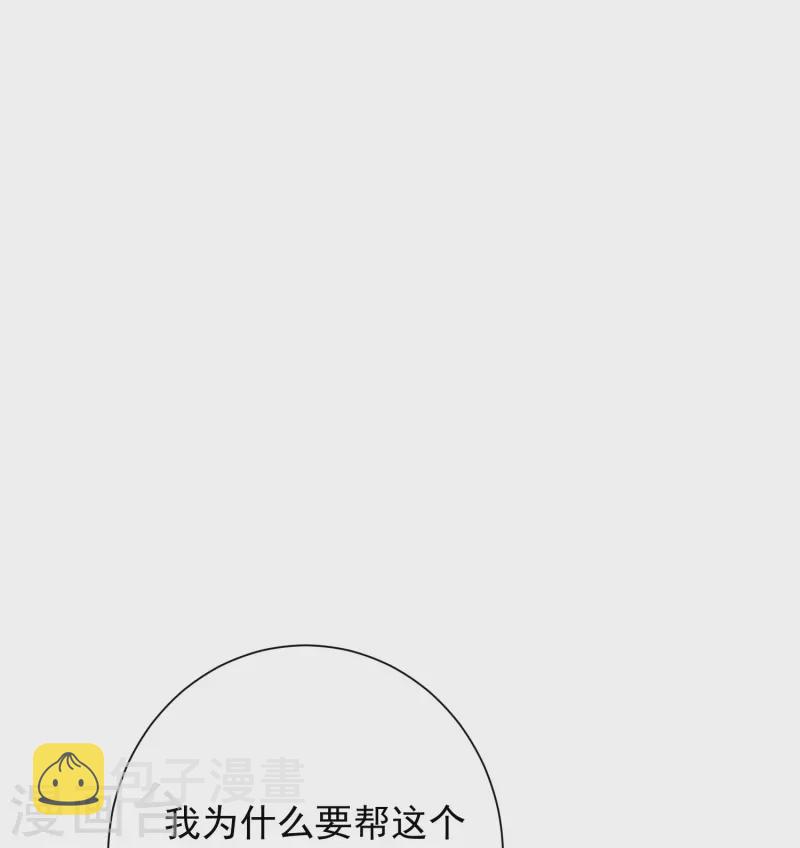第303话 反间9