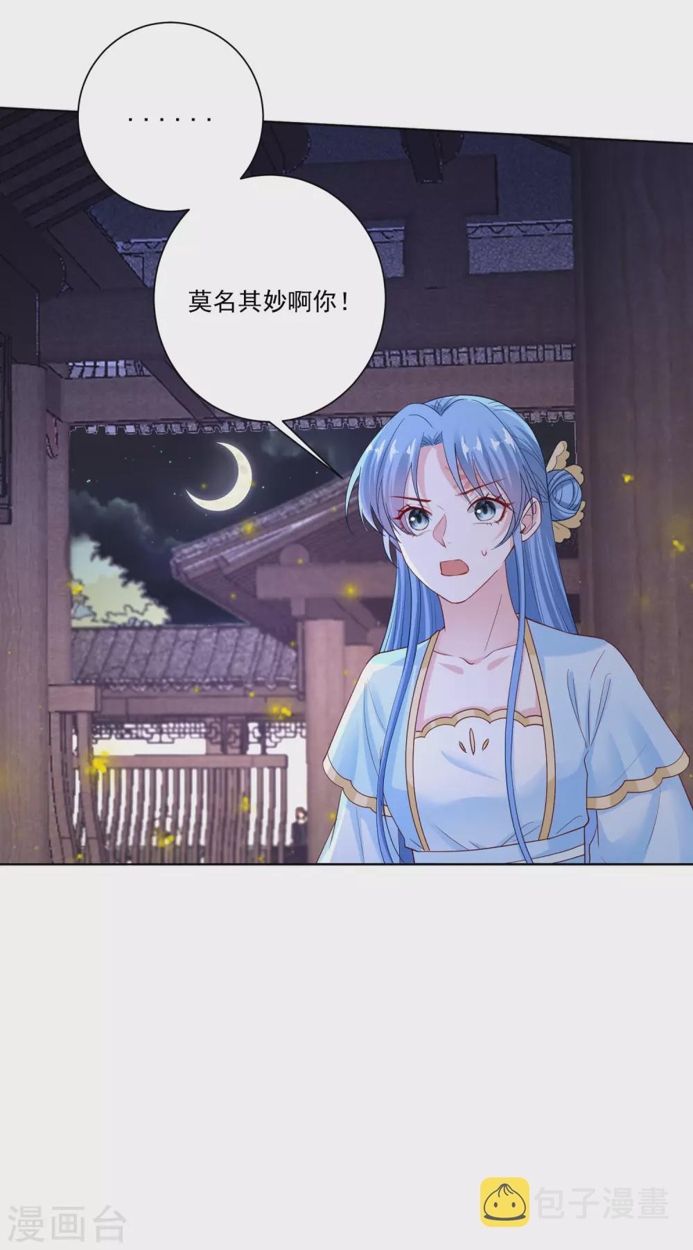 第183话 男人的占有慾21