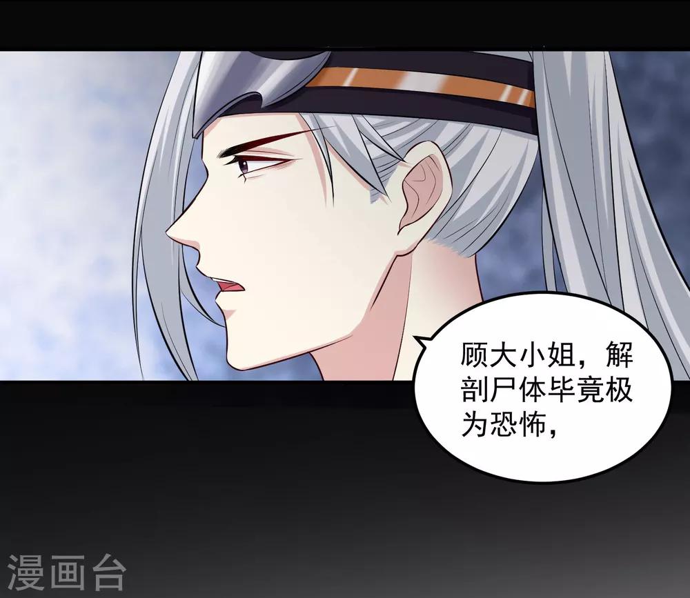 第13话 重口味12