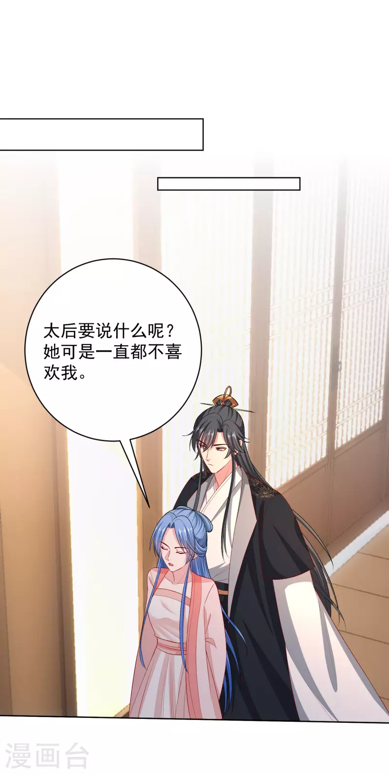 第236话 入宫5
