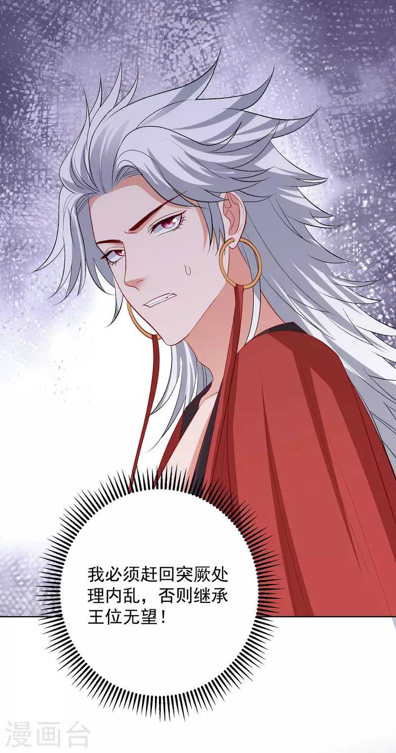 第246话 这脸我不要了21