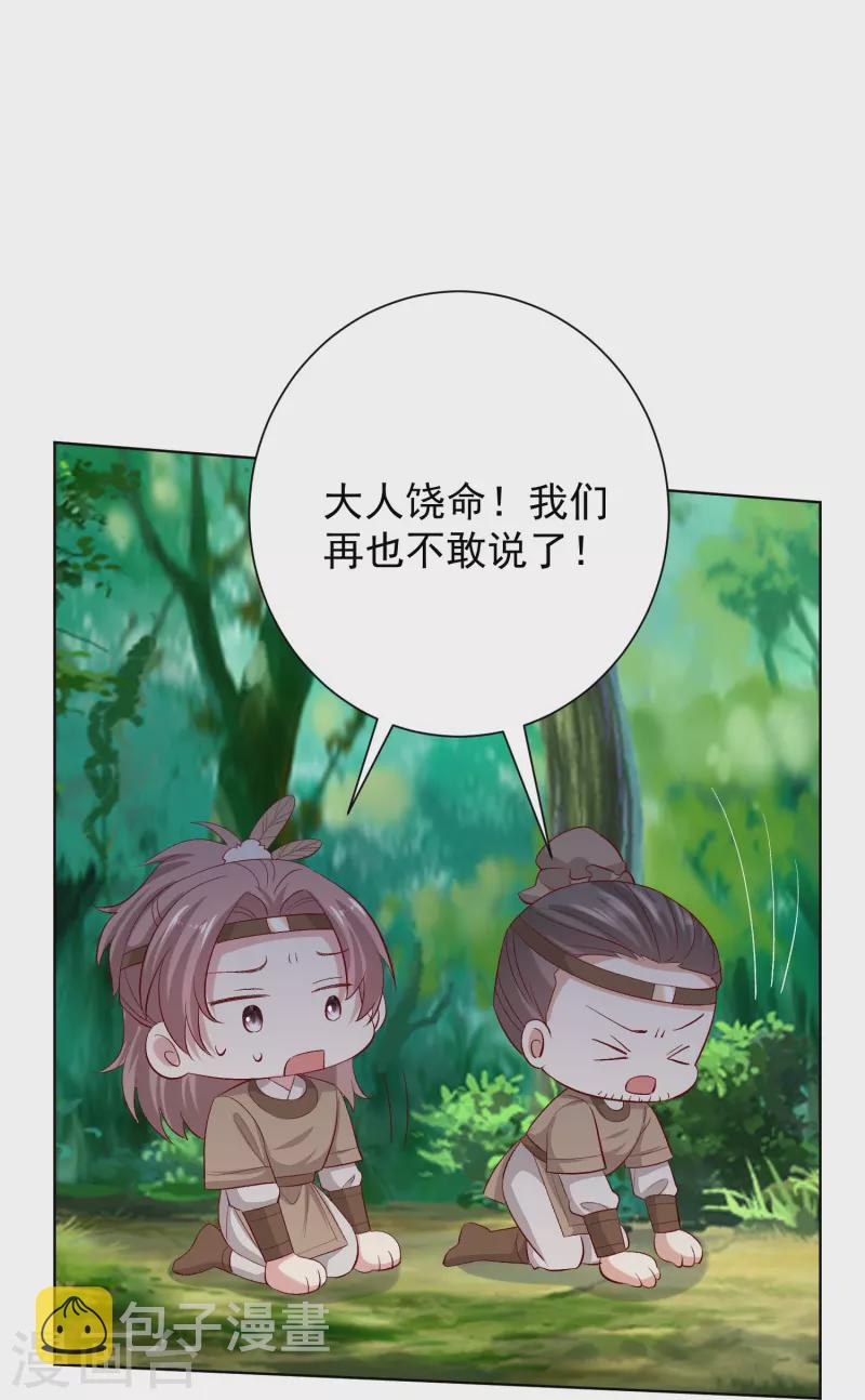 第280话 夫妻同心24