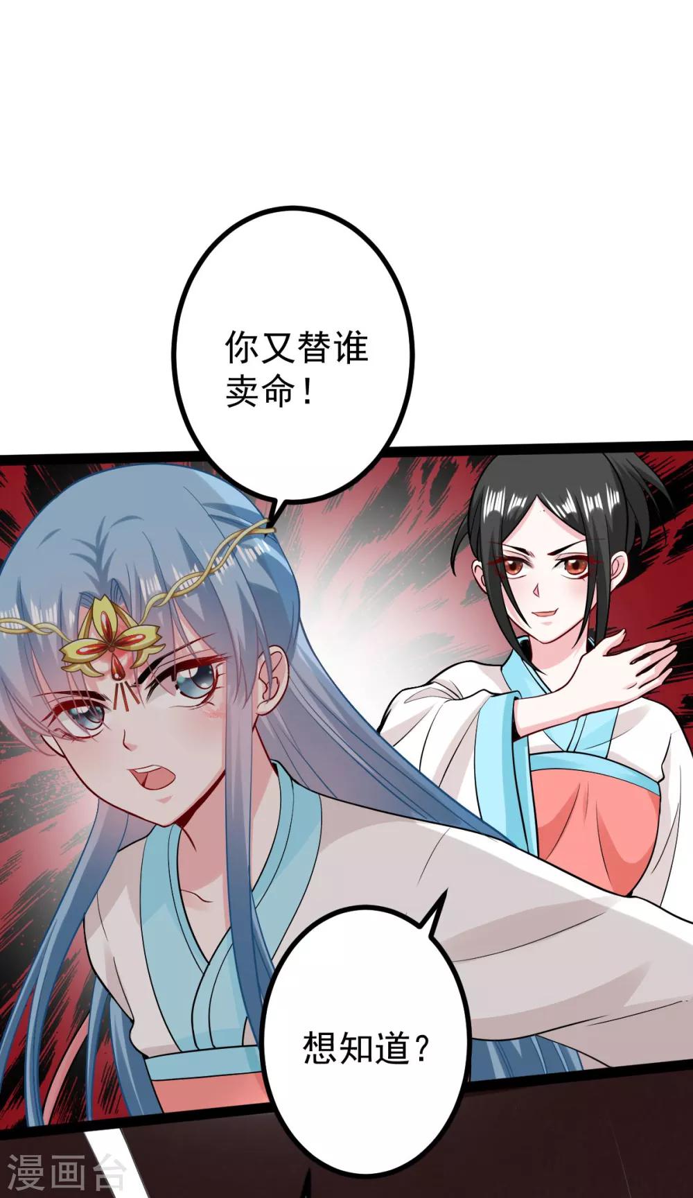第28话 逆我者亡？！8