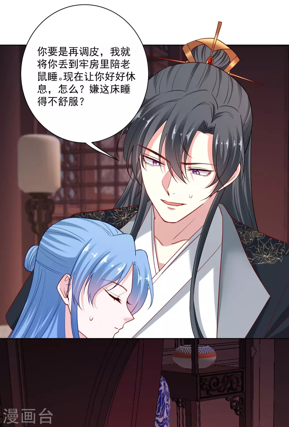 第182话 好好疼我4