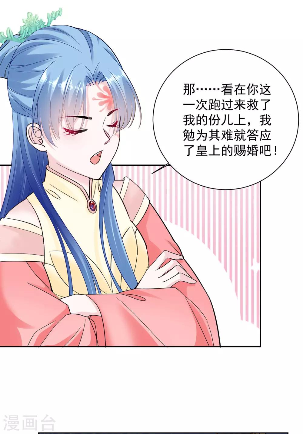 第103话 正妻在此24