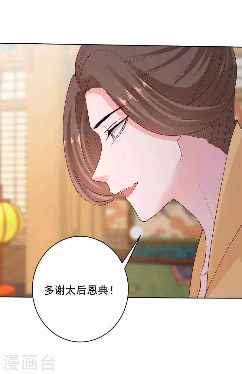 第221话 趁虚而入25