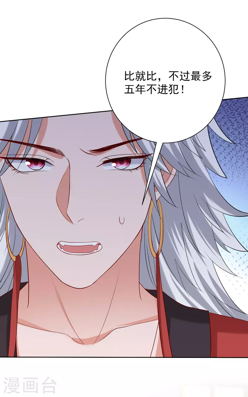 第247话 爱情最美的样子17
