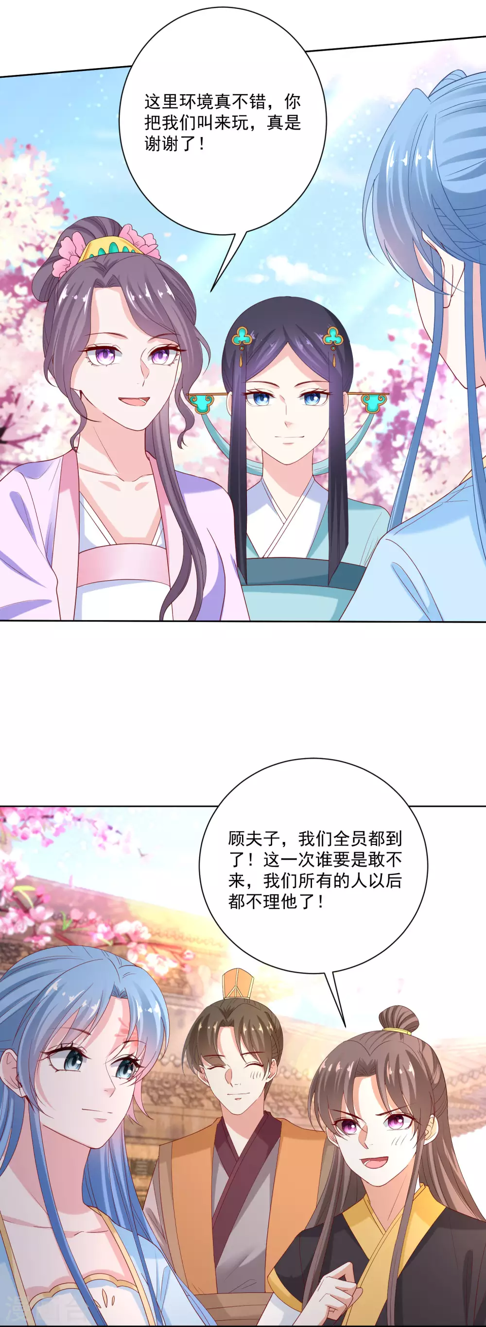 第177话 情话只对你说18