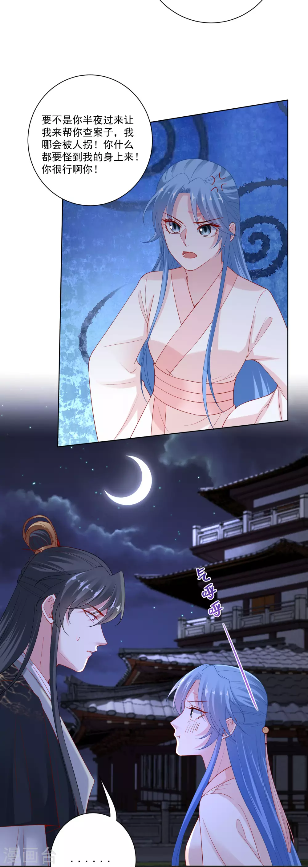 第169话 宠妻无度14