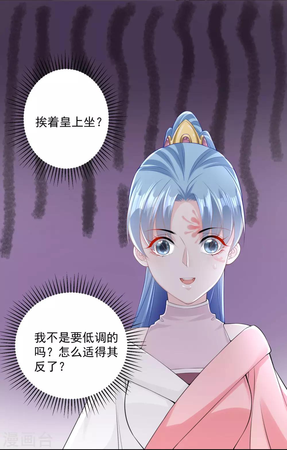 第83话 适得其反22