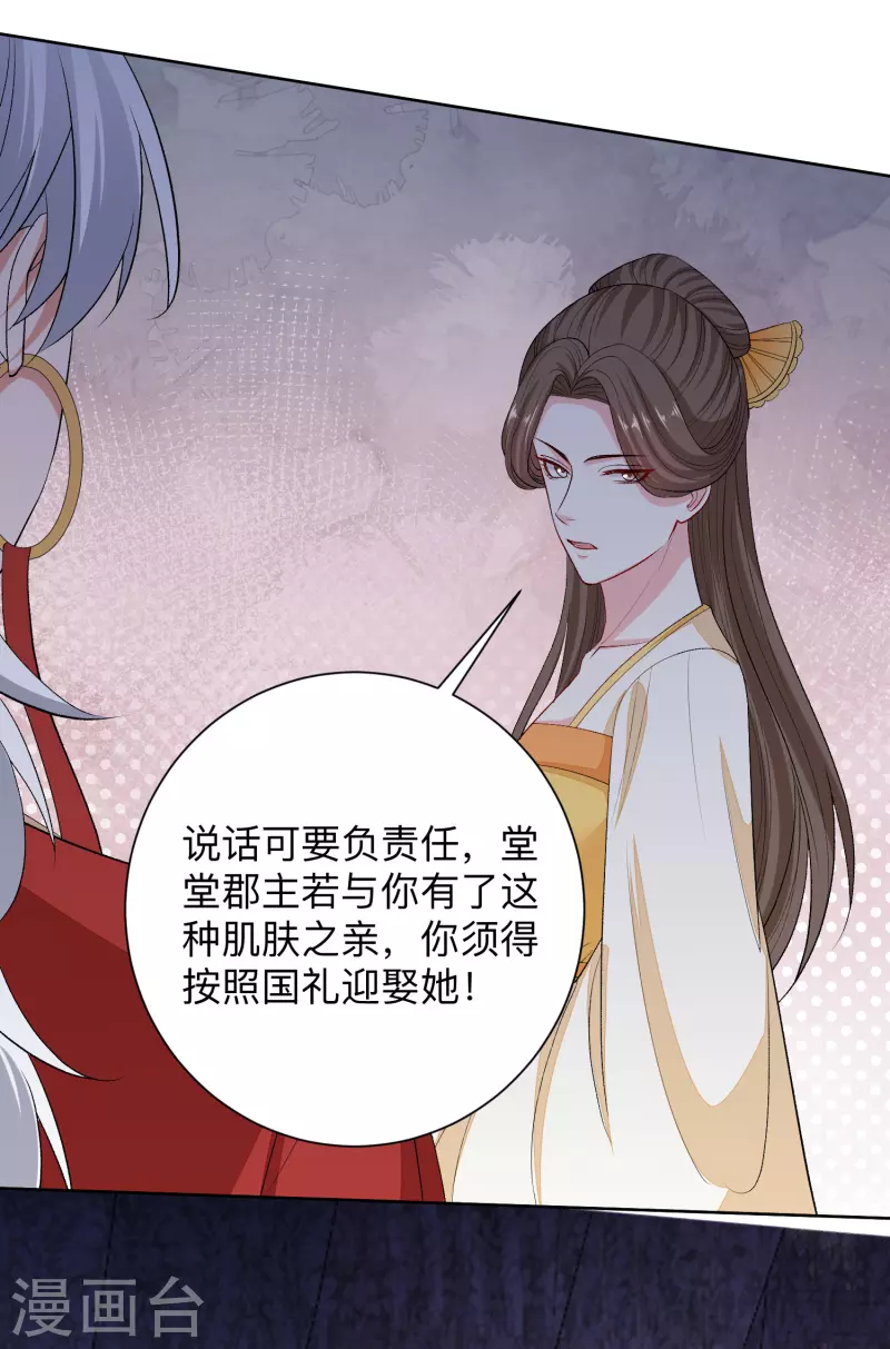 第265话 褫夺封号23