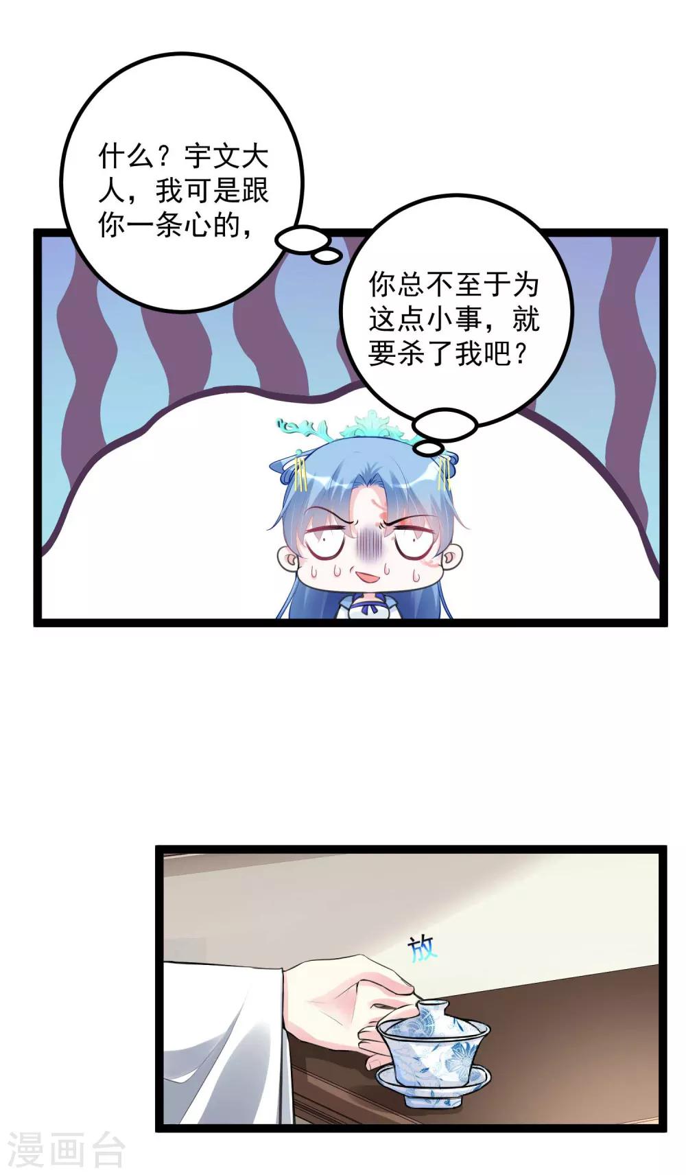 第55话 大人的惩罚26
