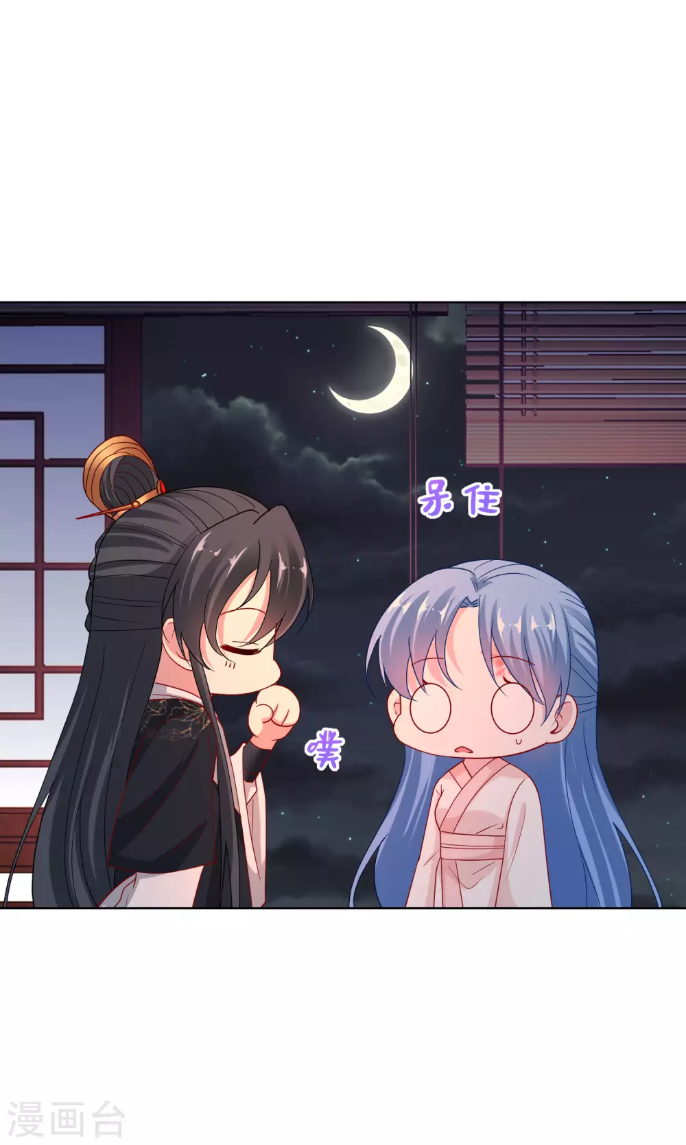 第174话 你的真心16