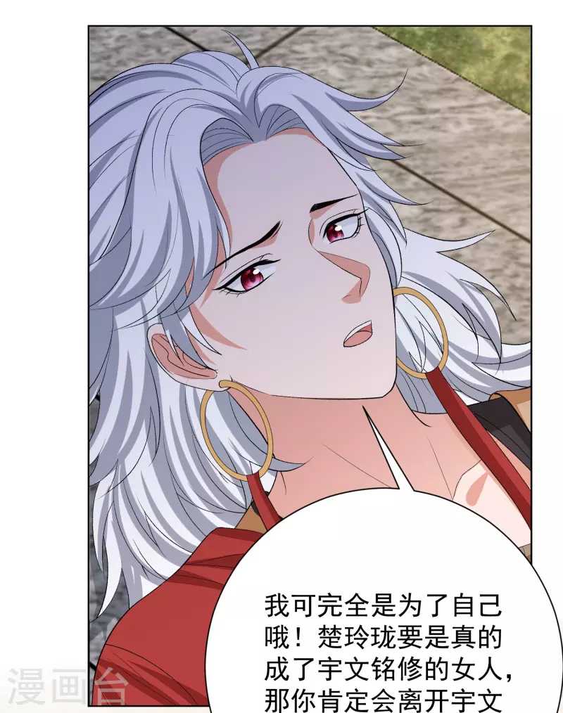 第274话 陷阱12