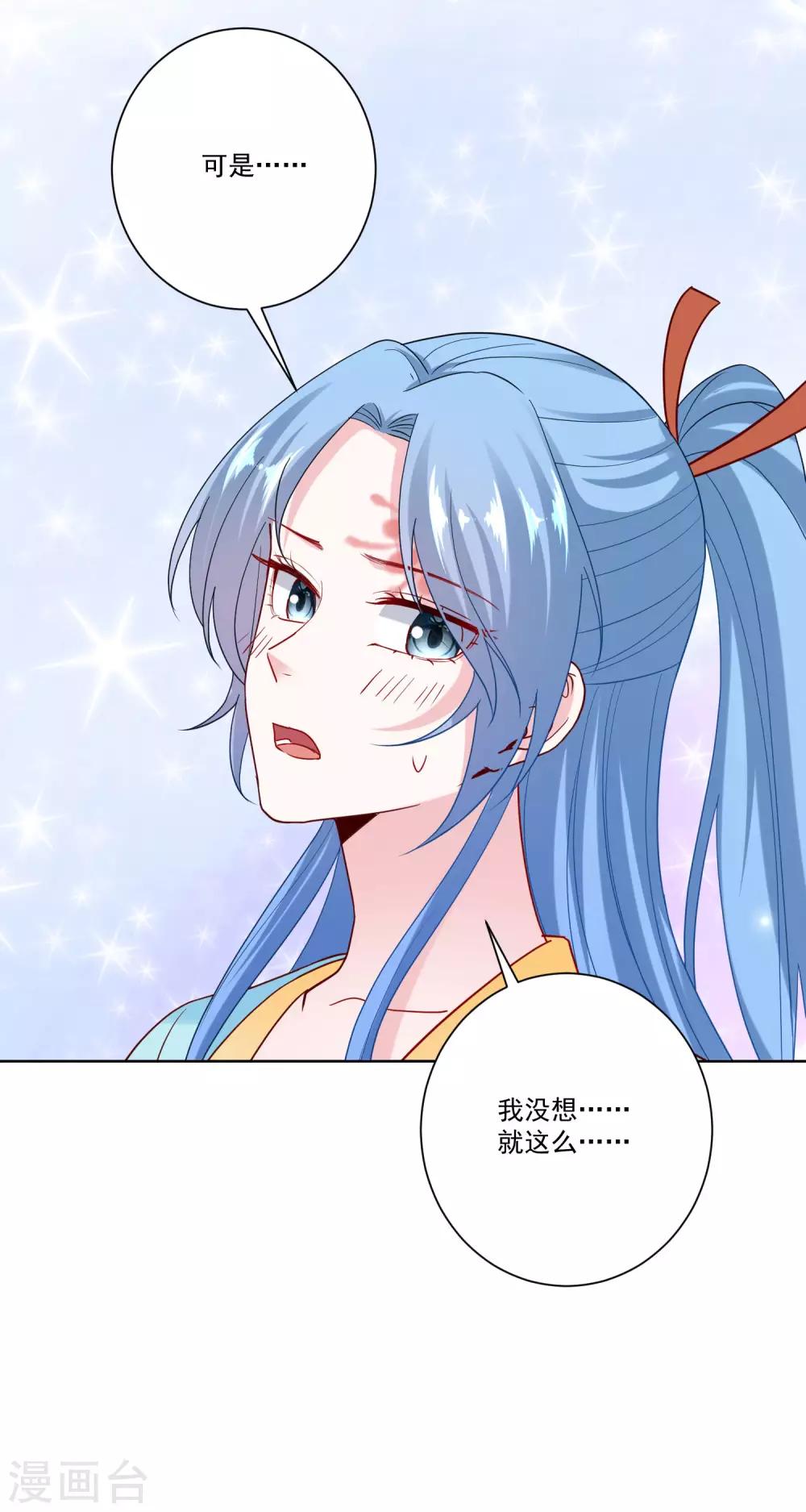 第152话 要你喜欢我11
