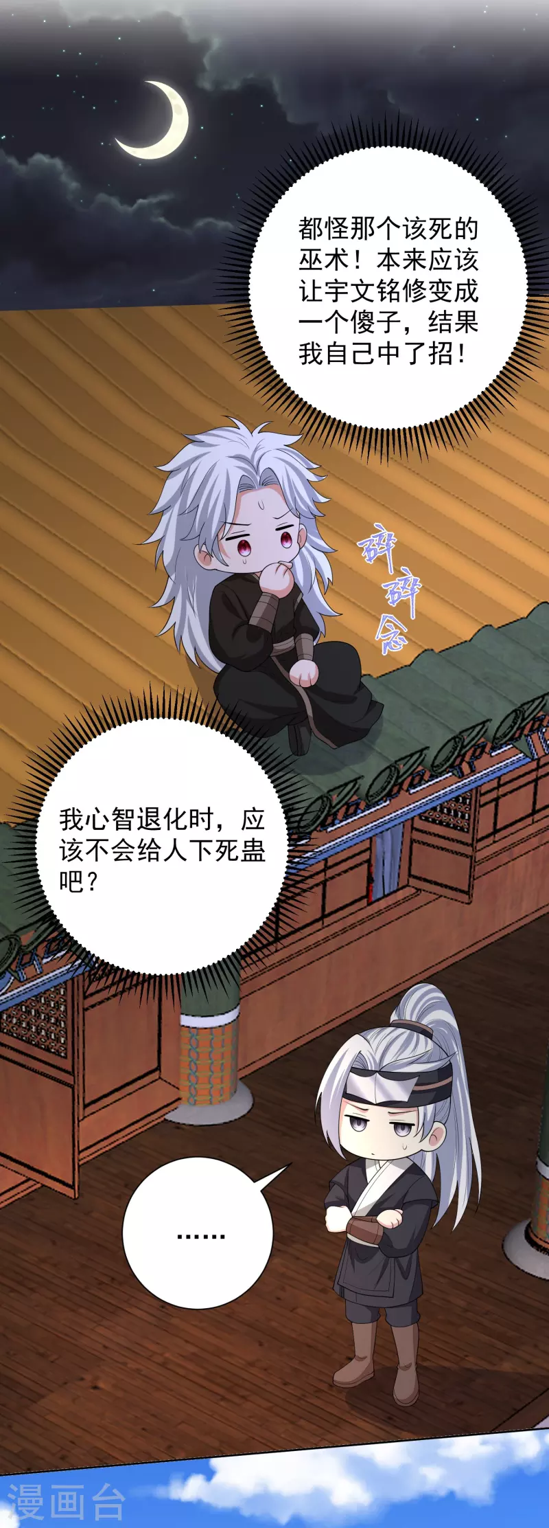 第315话 皇后的试探10