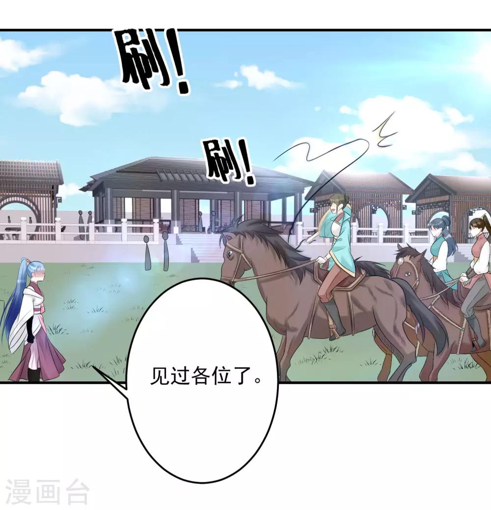 第69话 最可怕的大小姐5