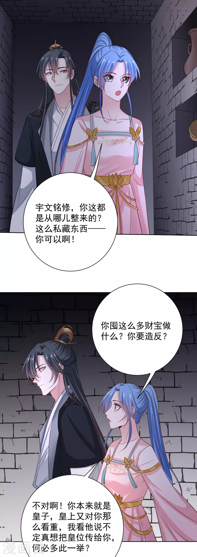 第204话 这些财宝都是你的19