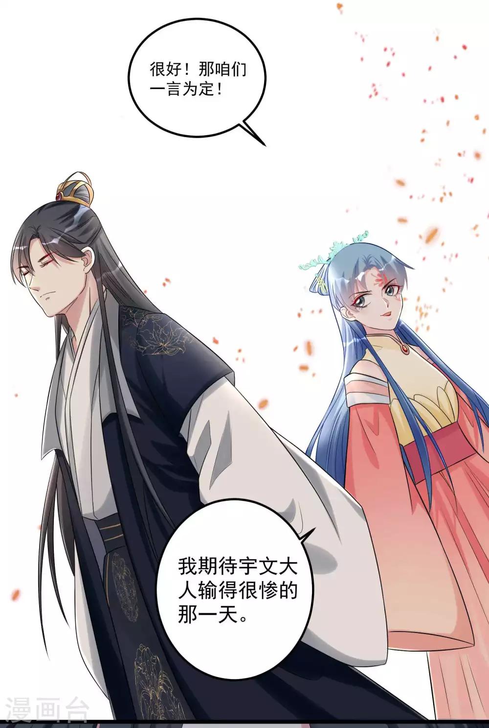 第63话 顾家易主8