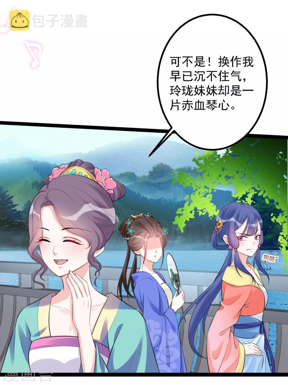 第36话 针锋相对3