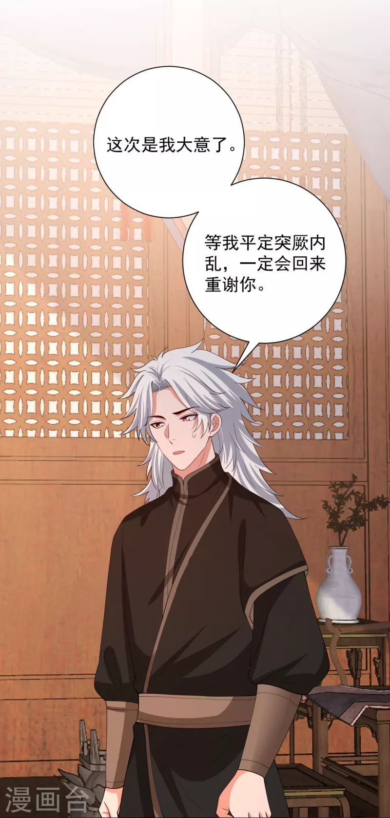 第324话 秘密离京6