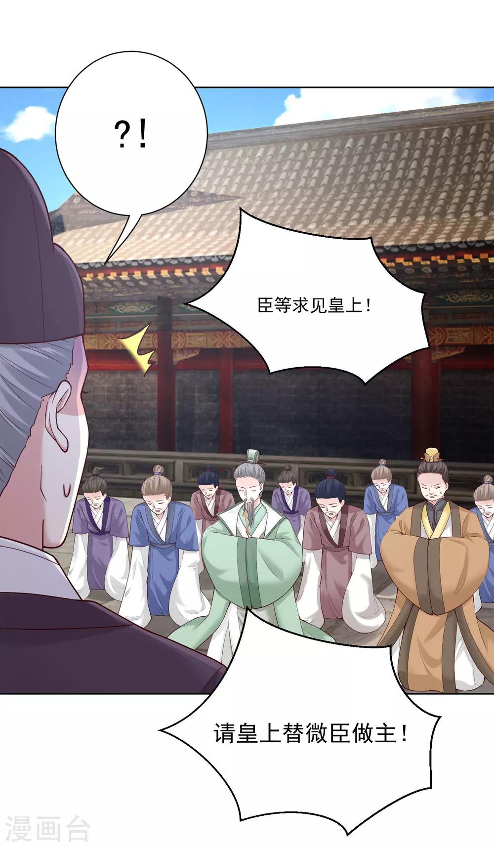 第119话 掌家不严3