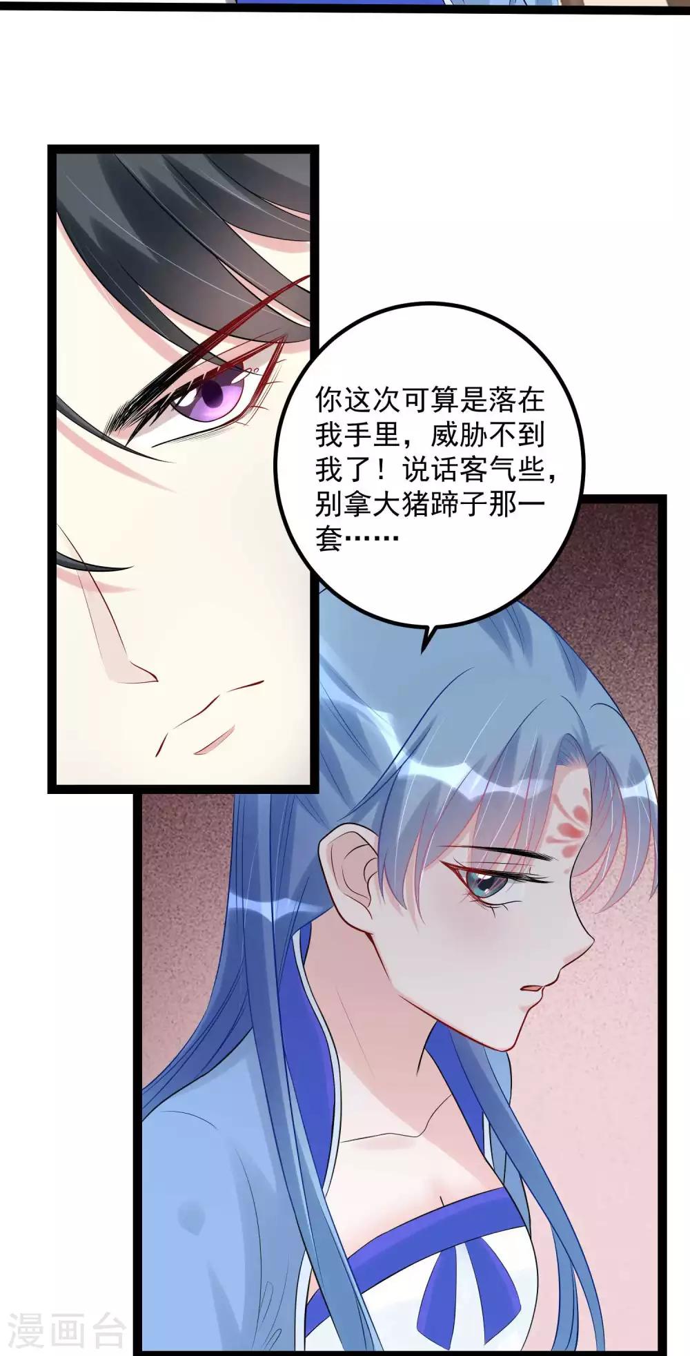 第56话 乖乖领罚14