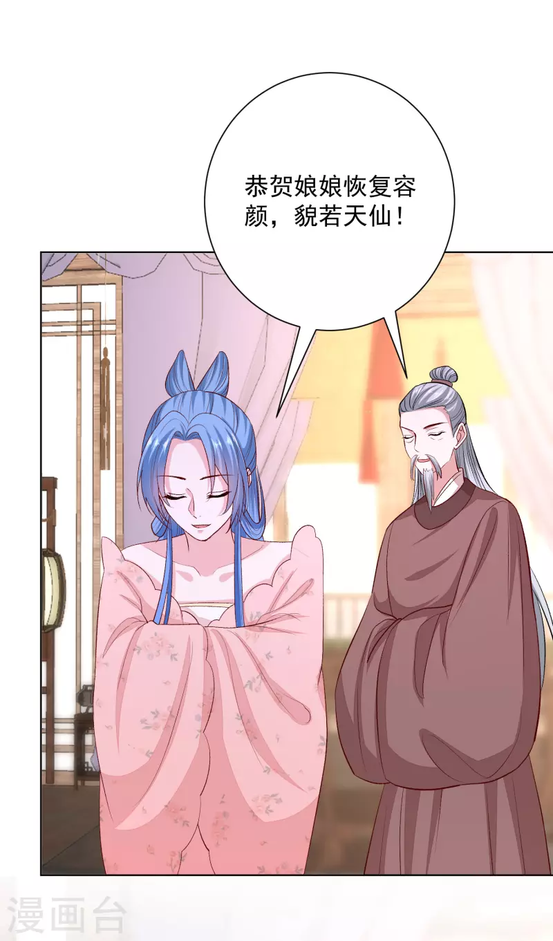 第252话 此仇不报非君子12