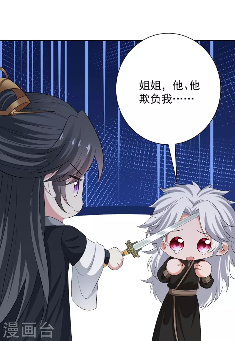 第311话 争宠23