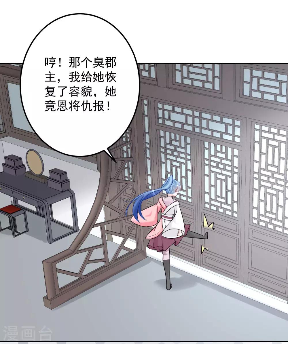 第75话 恩将仇报21