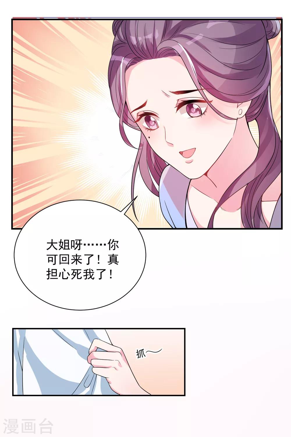 第2话 这仇我记下了4