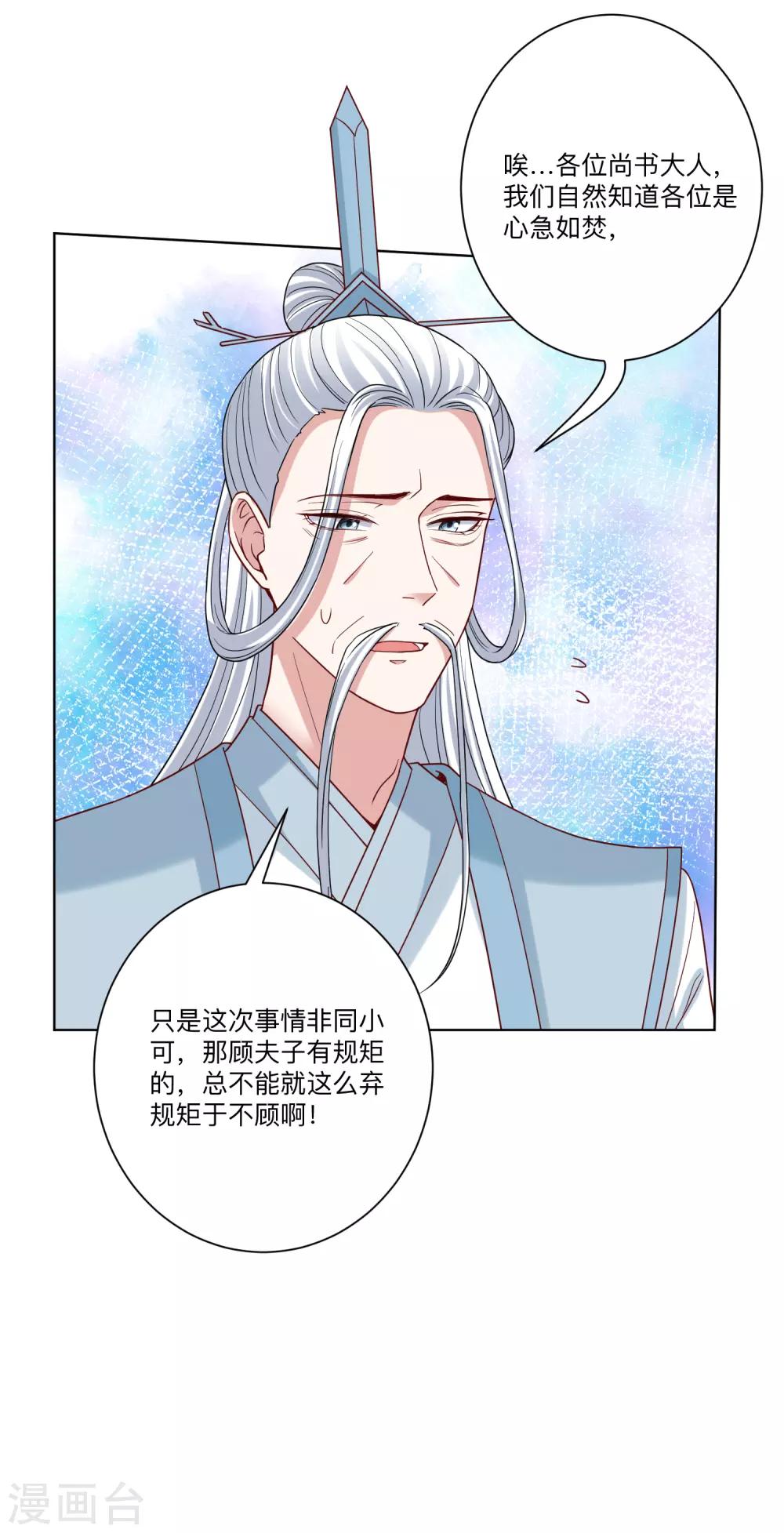 第151话 夫之将至6