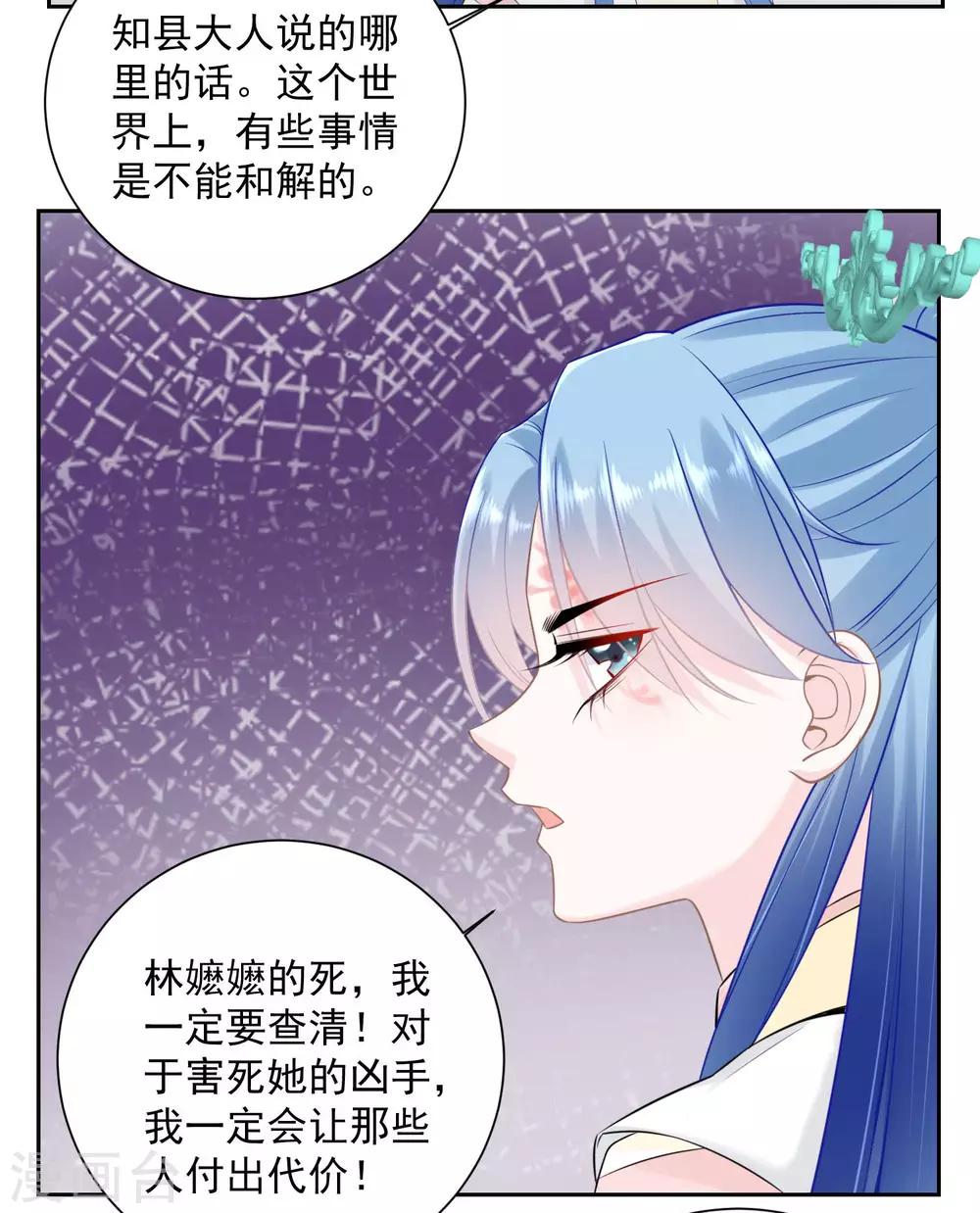第94话 牢狱之灾3