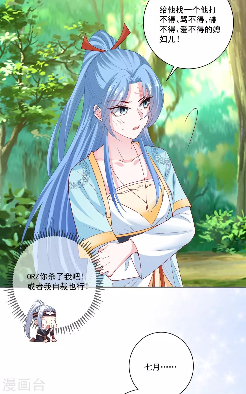 第145话 宠妻无度12