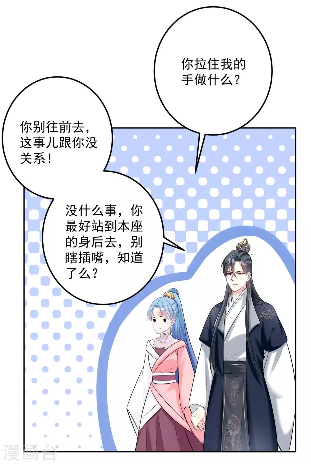 第83话 适得其反5